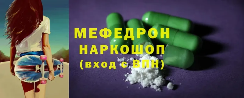 МЕФ mephedrone  даркнет сайт  Кемь 